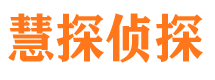 神木市私家侦探公司